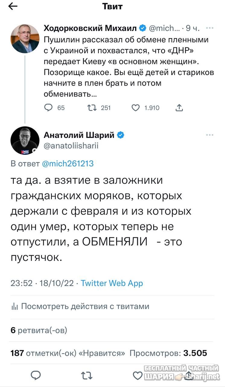 Анатолий Шарий Telegram канал — фото из публикации