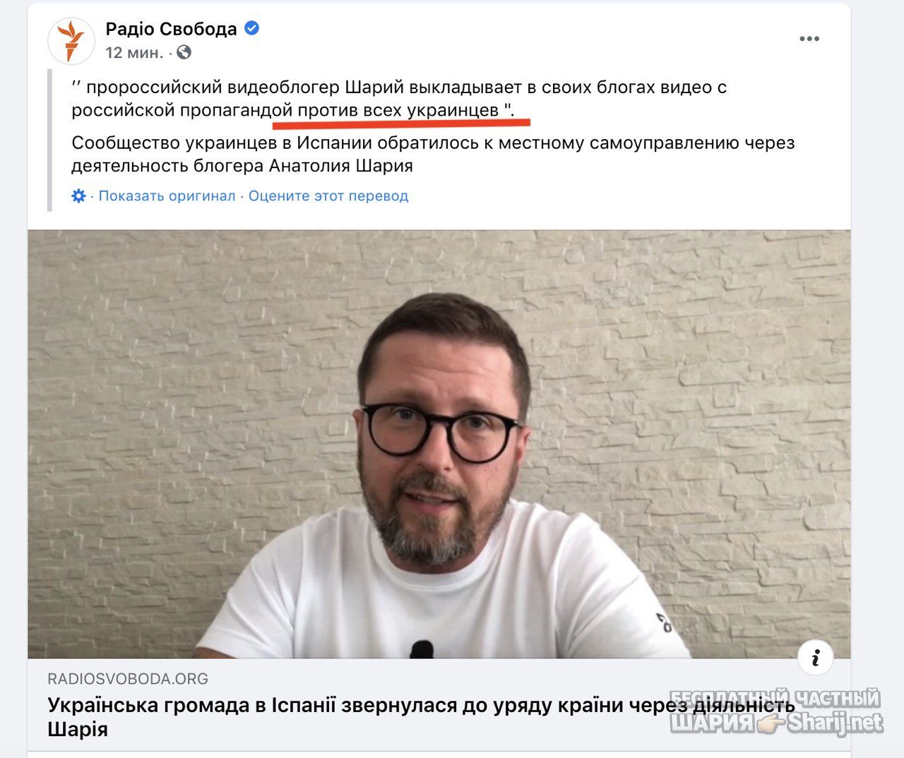 Анатолий Шарий Telegram канал — фото из публикации