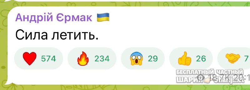 Анатолий Шарий Telegram канал — фото из публикации