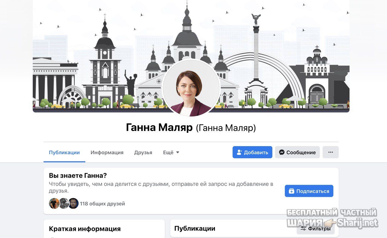 Анатолий Шарий Telegram канал — фото из публикации
