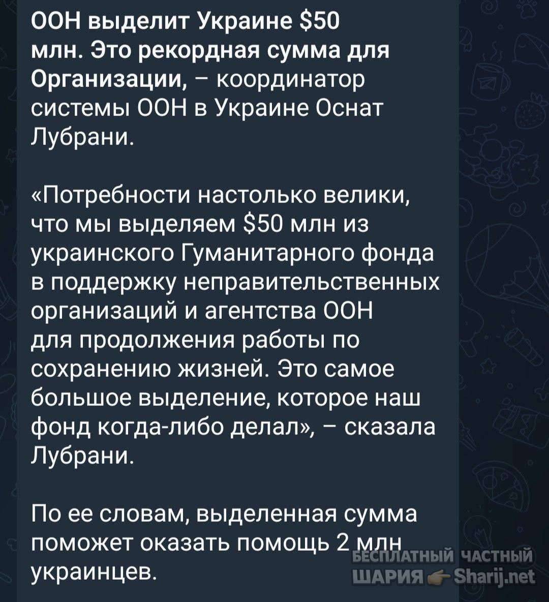 Анатолий Шарий Telegram канал — фото из публикации