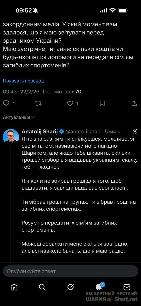 Анатолий Шарий Telegram канал — фото из публикации