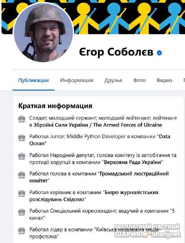 Анатолий Шарий Telegram канал — фото из публикации