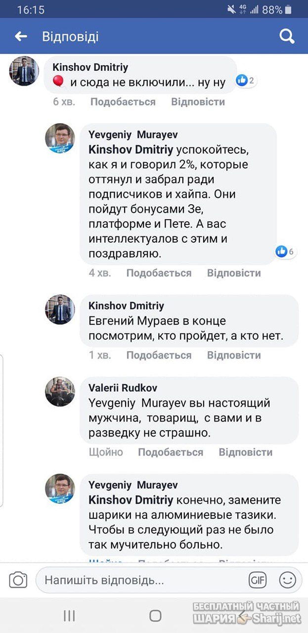Анатолий Шарий Telegram канал — фото из публикации