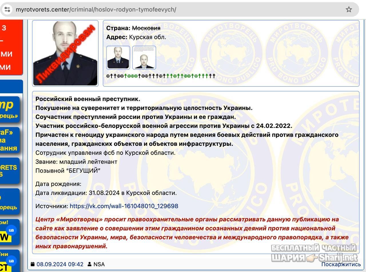 Анатолий Шарий Telegram канал — фото из публикации