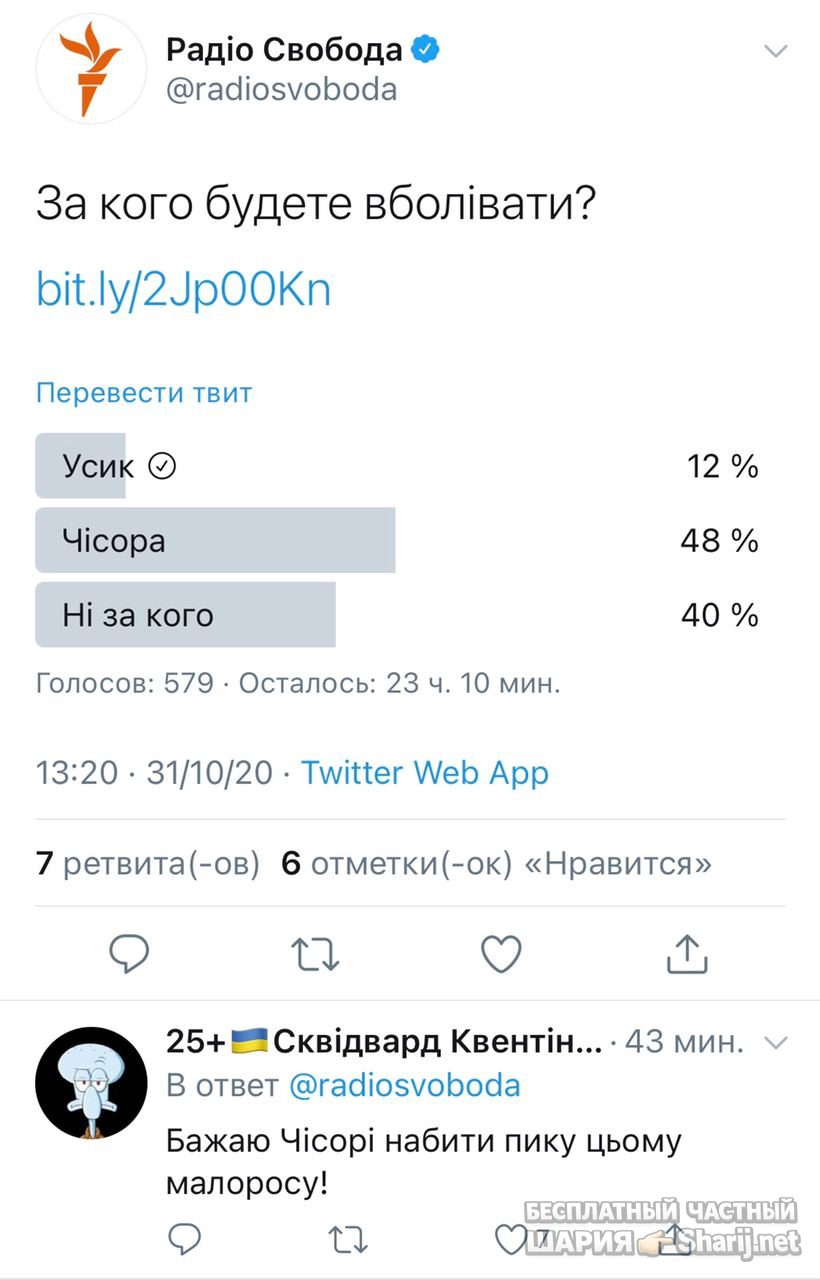 Анатолий Шарий Telegram канал — фото из публикации