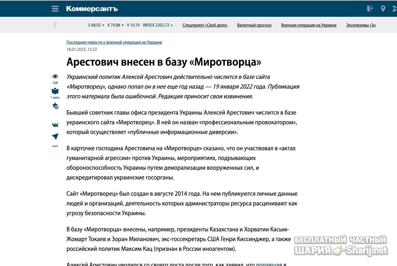 Анатолий Шарий Telegram канал — фото из публикации