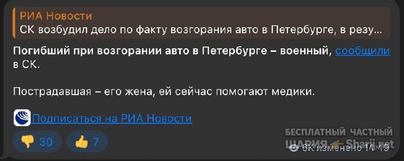 Анатолий Шарий Telegram канал — фото из публикации