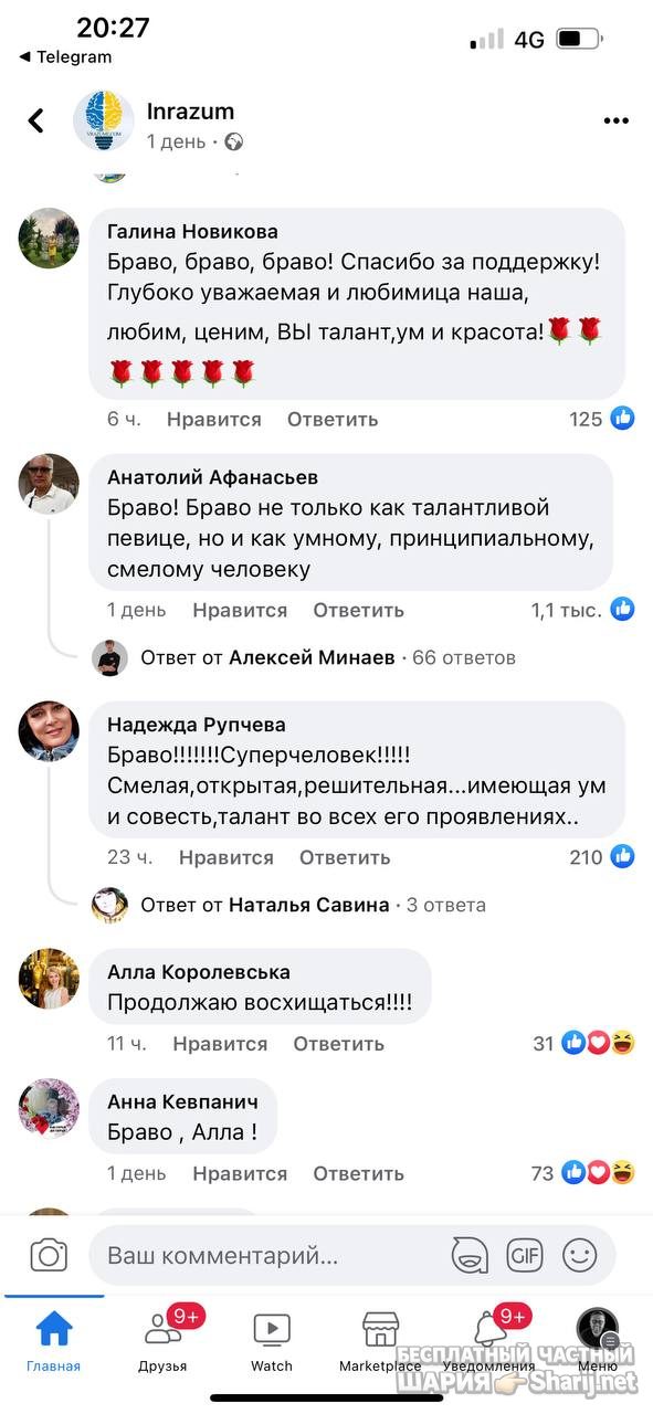 Анатолий Шарий Telegram канал — фото из публикации