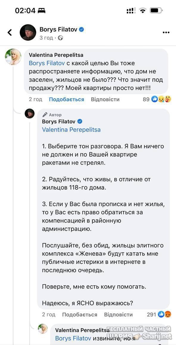 Анатолий Шарий Telegram канал — фото из публикации