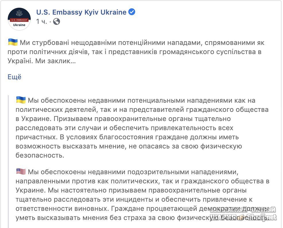 Анатолий Шарий Telegram канал — фото из публикации