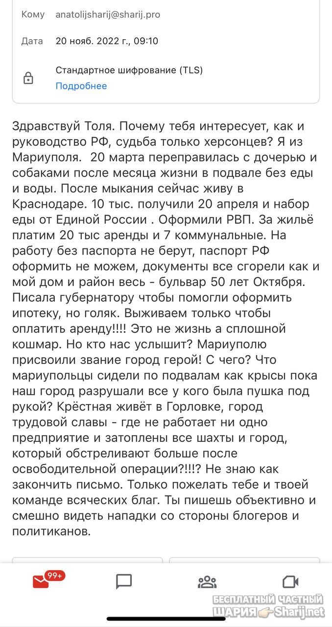 Анатолий Шарий Telegram канал — фото из публикации