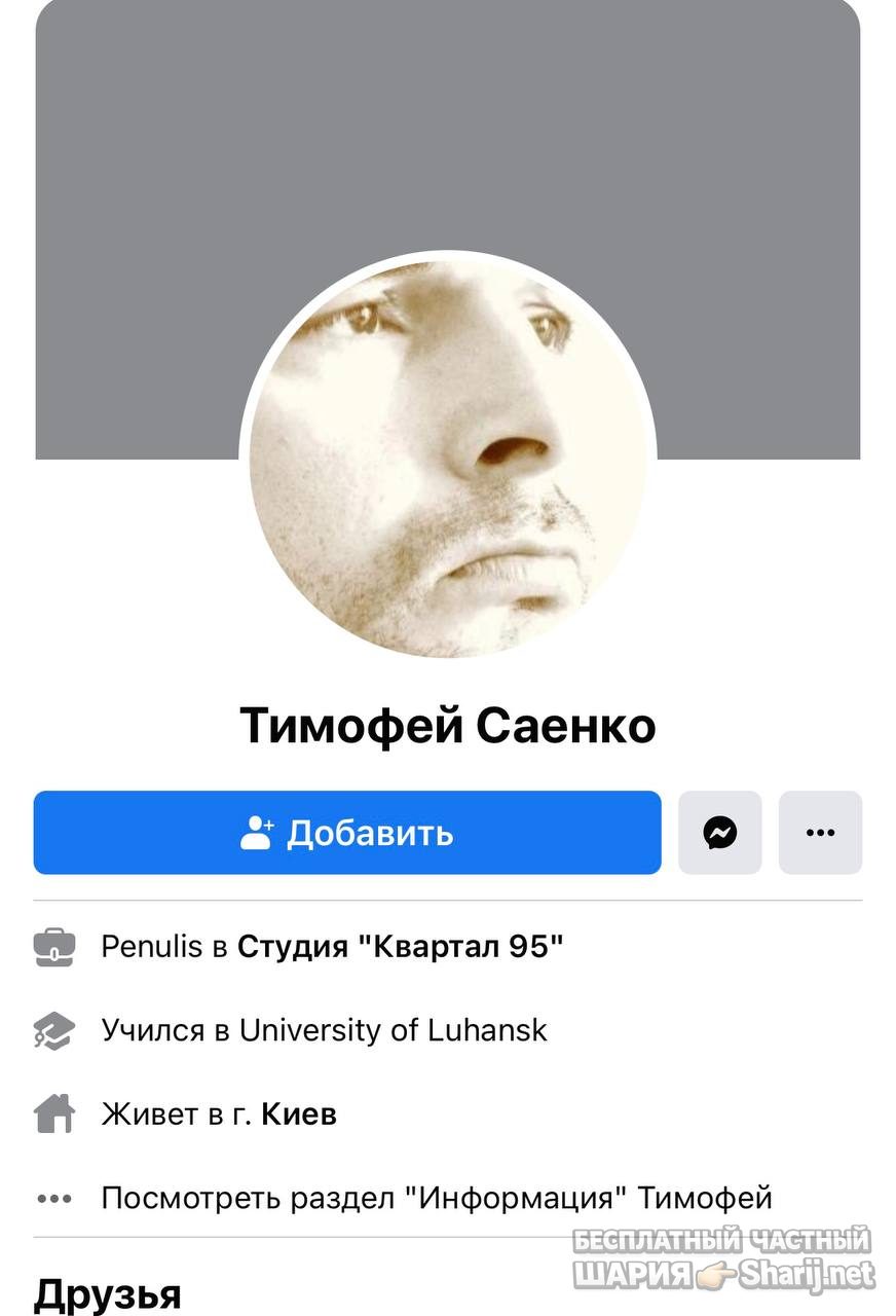 Анатолий Шарий Telegram канал — фото из публикации