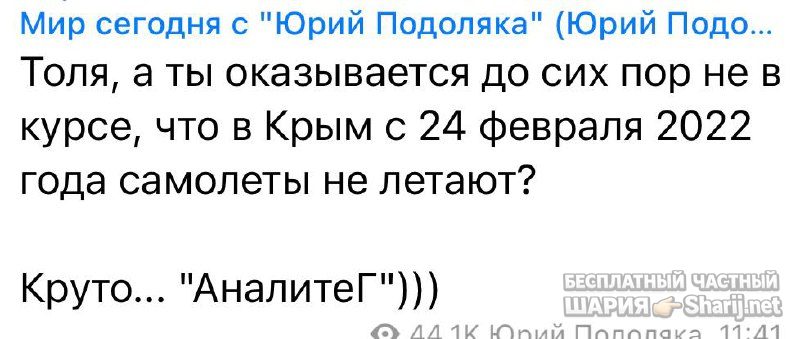 Анатолий Шарий Telegram канал — фото из публикации