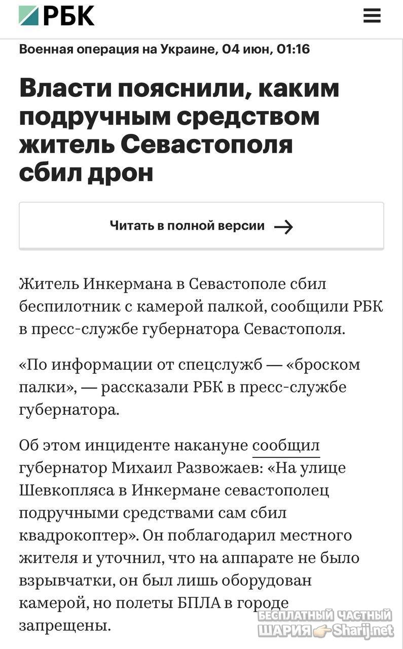 Анатолий Шарий Telegram канал — фото из публикации