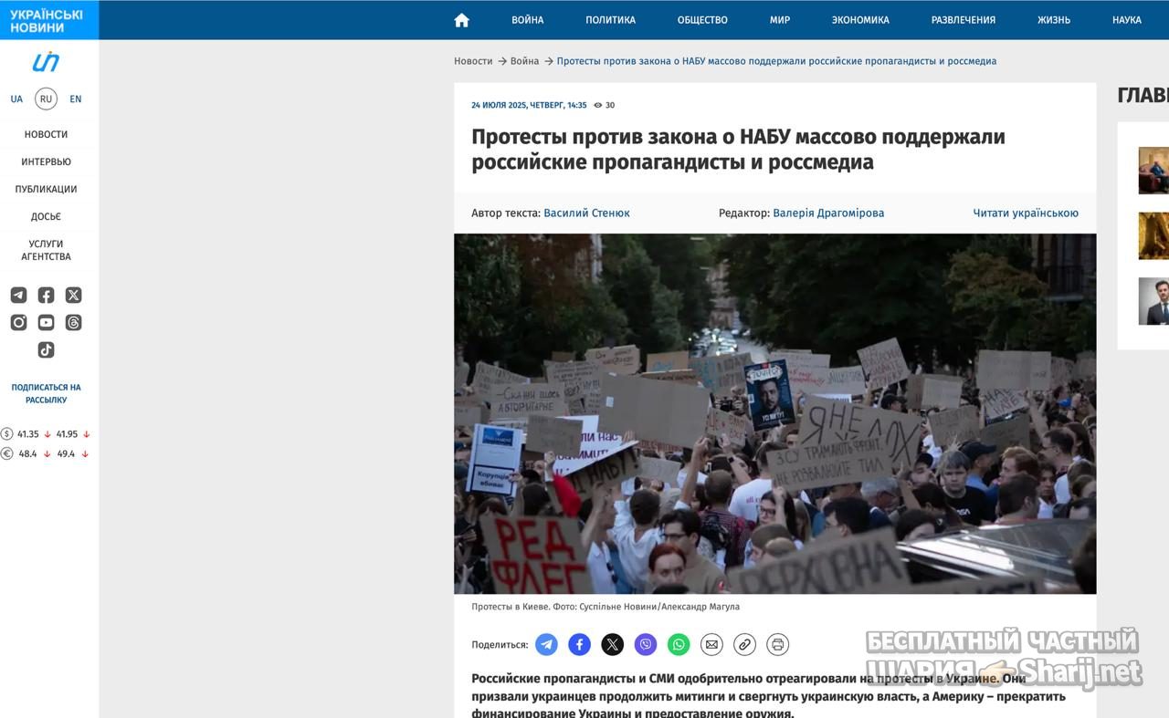 Анатолий Шарий Telegram канал — фото из публикации