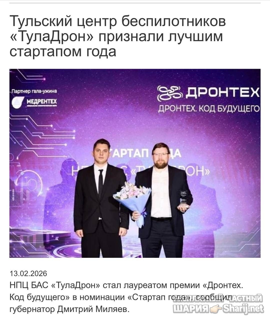 Анатолий Шарий Telegram канал — фото из публикации