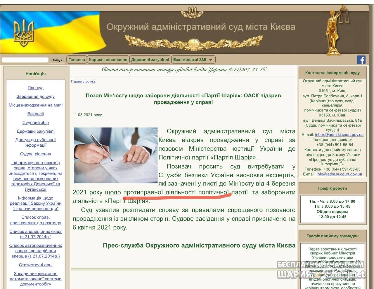 Анатолий Шарий Telegram канал — фото из публикации