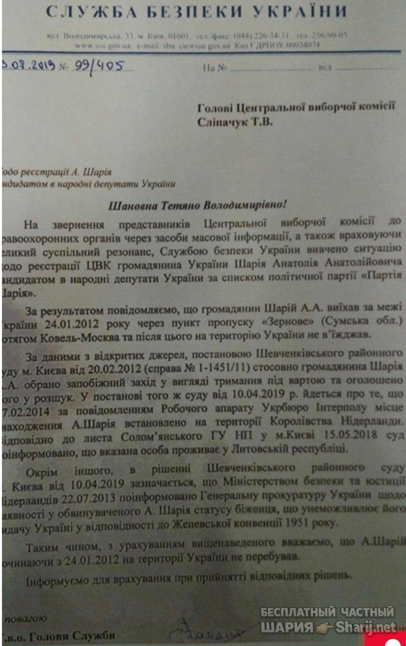 Анатолий Шарий Telegram канал — фото из публикации