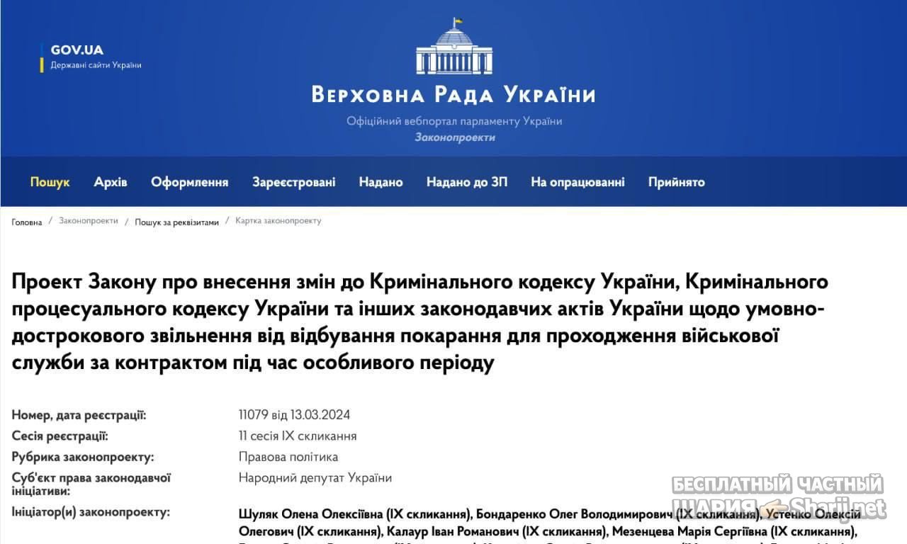 Анатолий Шарий Telegram канал — фото из публикации