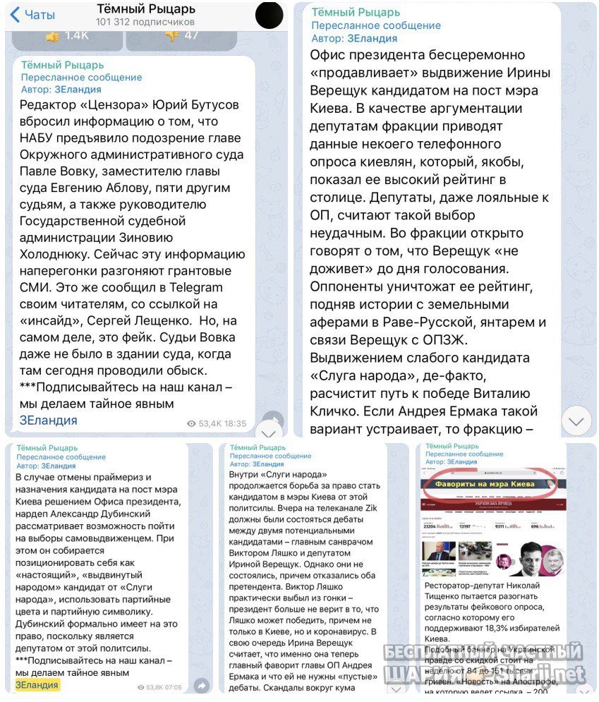 Анатолий Шарий Telegram канал — фото из публикации