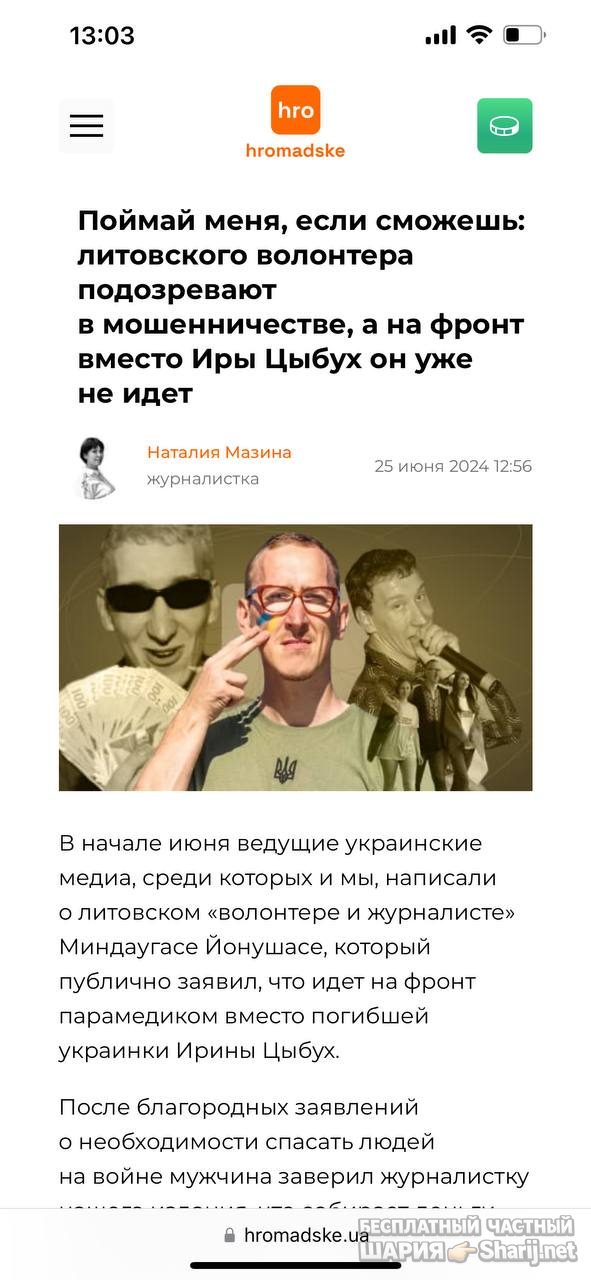 Анатолий Шарий Telegram канал — фото из публикации
