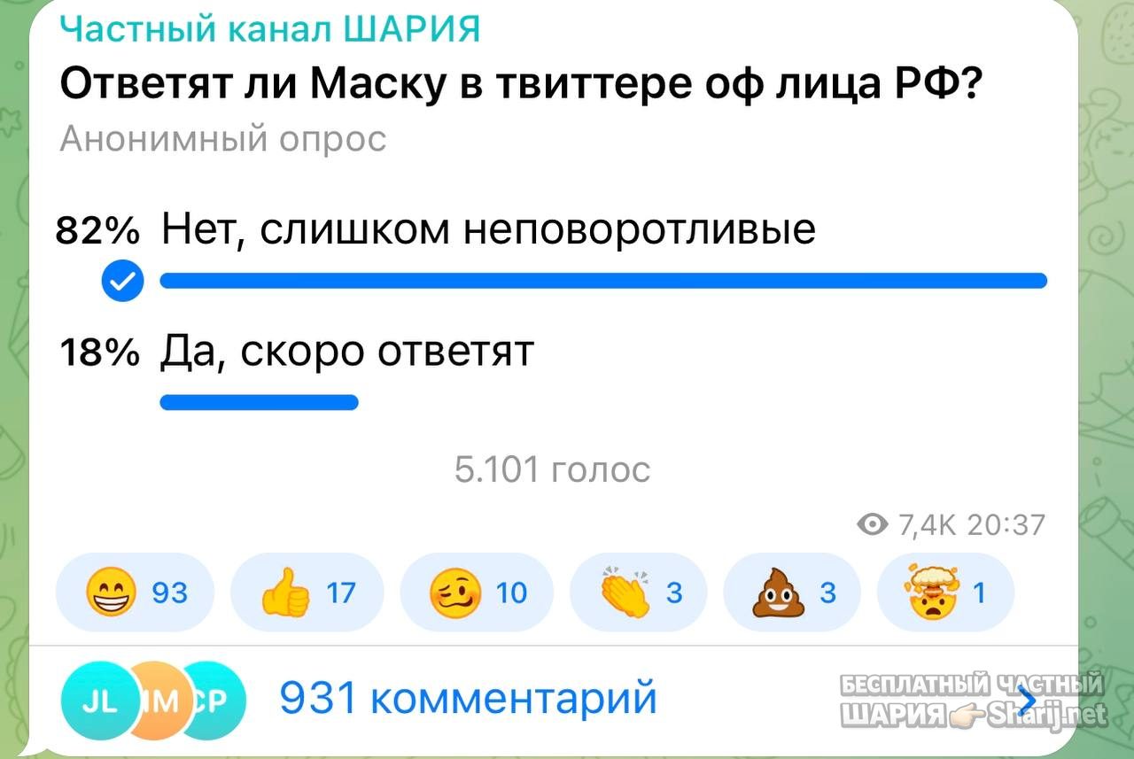 Анатолий Шарий Telegram канал — фото из публикации