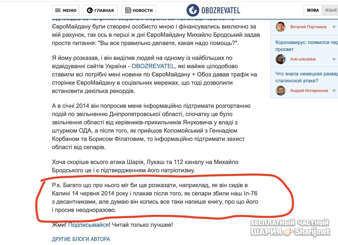 Анатолий Шарий Telegram канал — фото из публикации