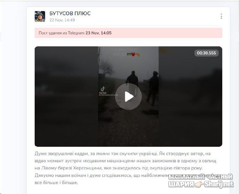 Анатолий Шарий Telegram канал — фото из публикации
