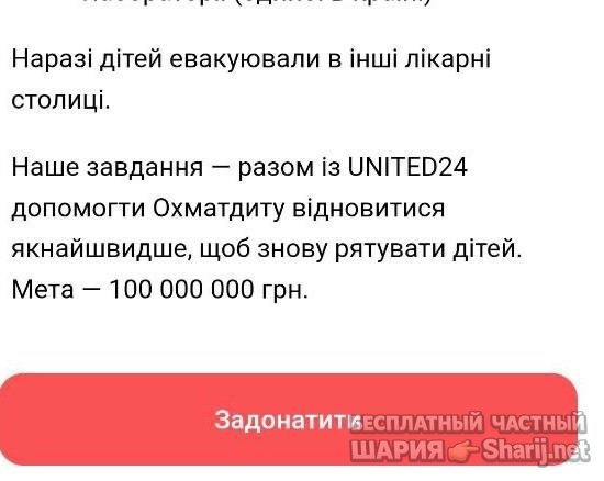 Анатолий Шарий Telegram канал — фото из публикации