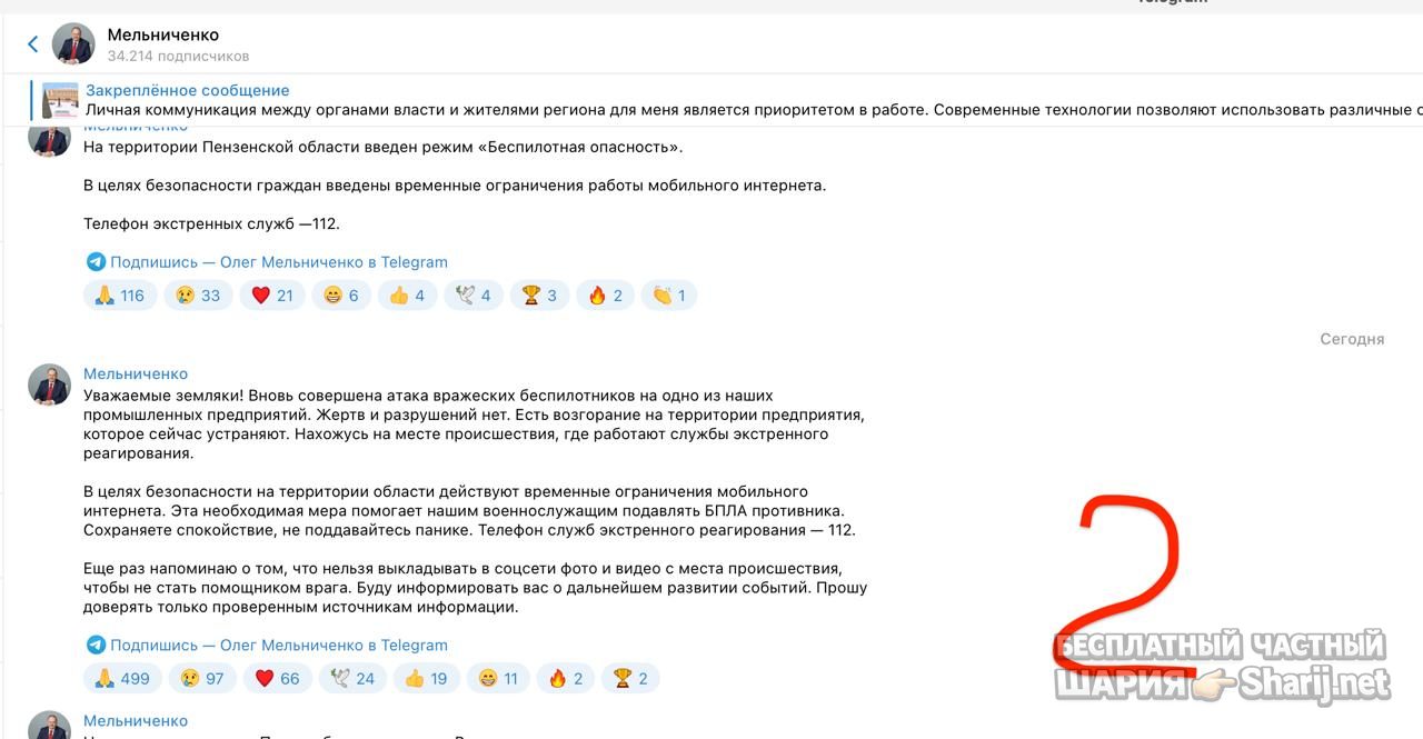 Анатолий Шарий Telegram канал — фото из публикации