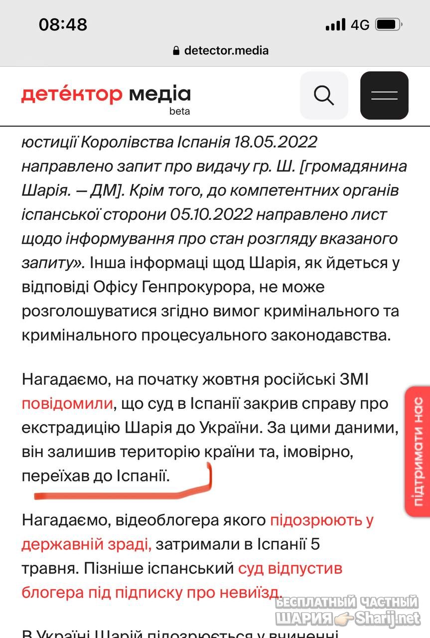Анатолий Шарий Telegram канал — фото из публикации