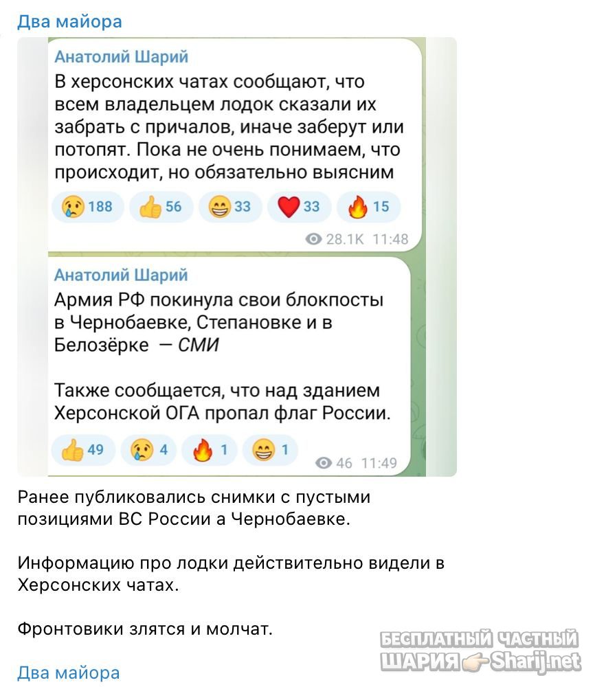 Анатолий Шарий Telegram канал — фото из публикации