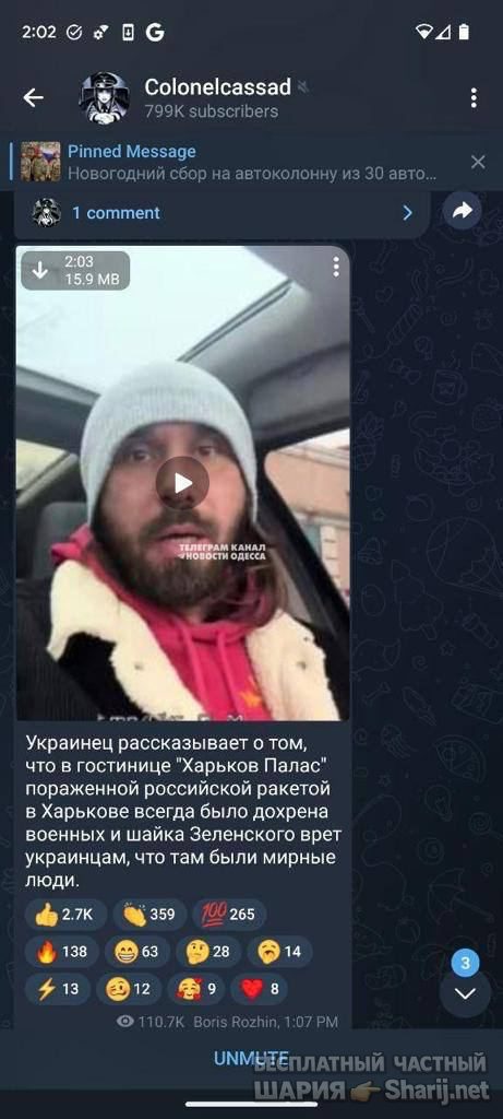 Анатолий Шарий Telegram канал — фото из публикации