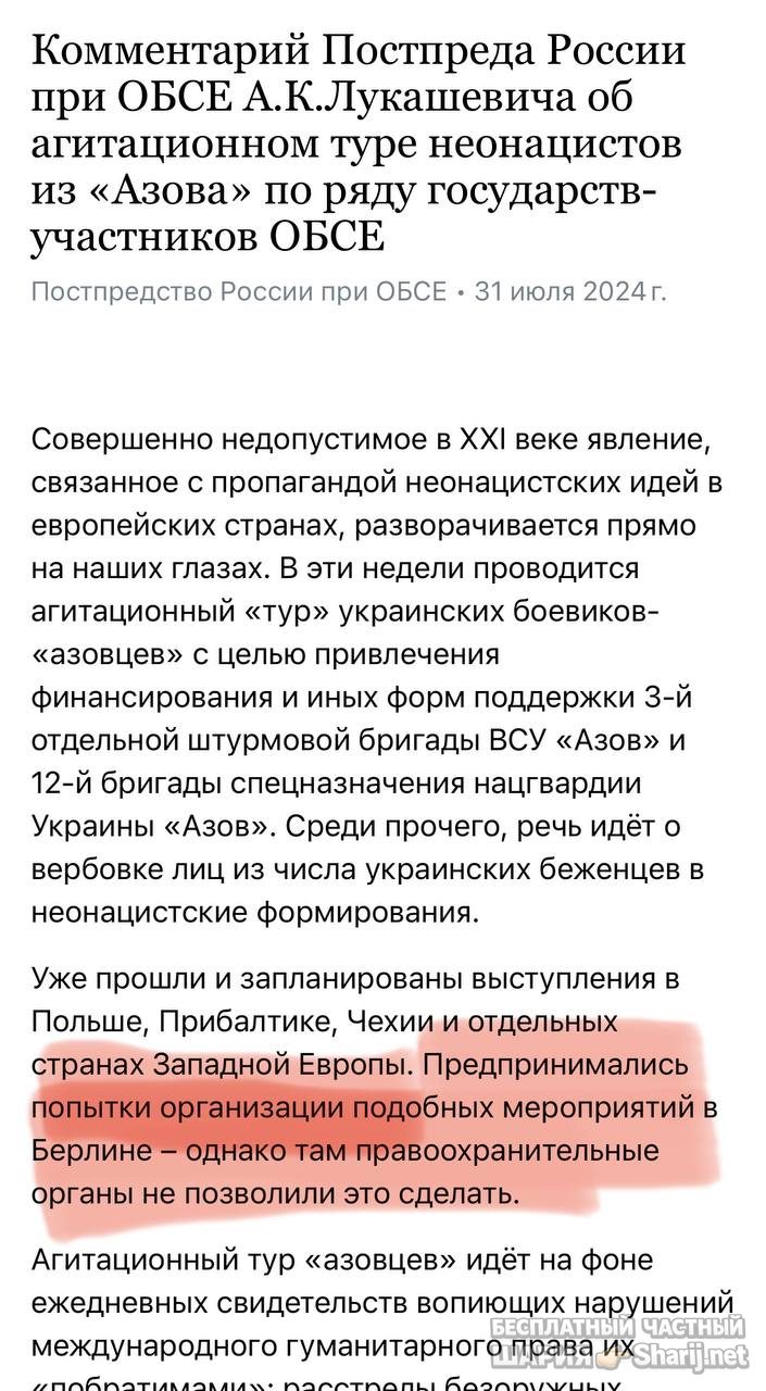 Анатолий Шарий Telegram канал — фото из публикации