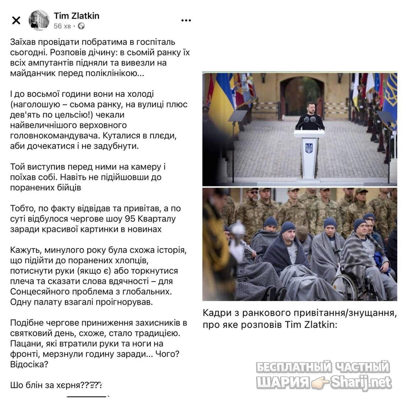 Анатолий Шарий Telegram канал — фото из публикации