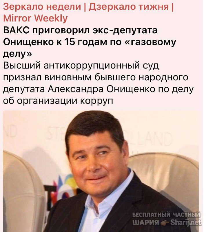 Анатолий Шарий Telegram канал — фото из публикации