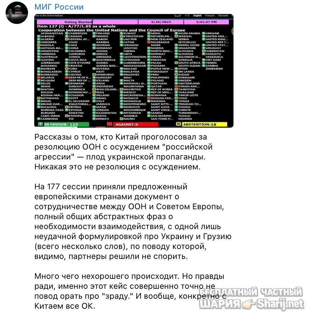 Анатолий Шарий Telegram канал — фото из публикации