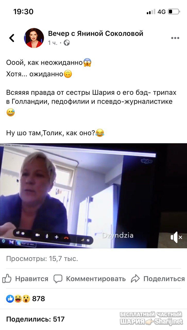 Анатолий Шарий Telegram канал — фото из публикации