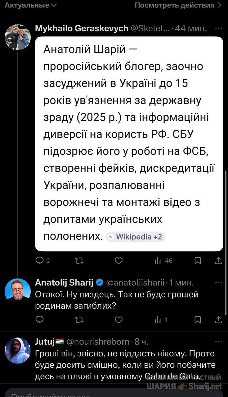 Анатолий Шарий Telegram канал — фото из публикации