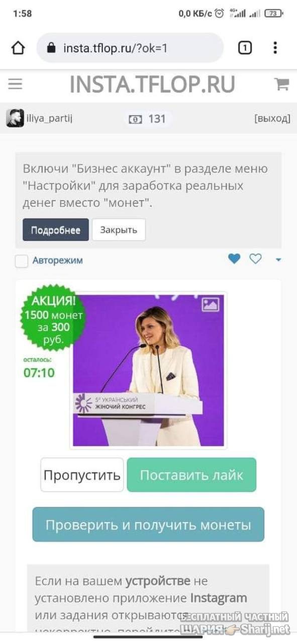 Анатолий Шарий Telegram канал — фото из публикации
