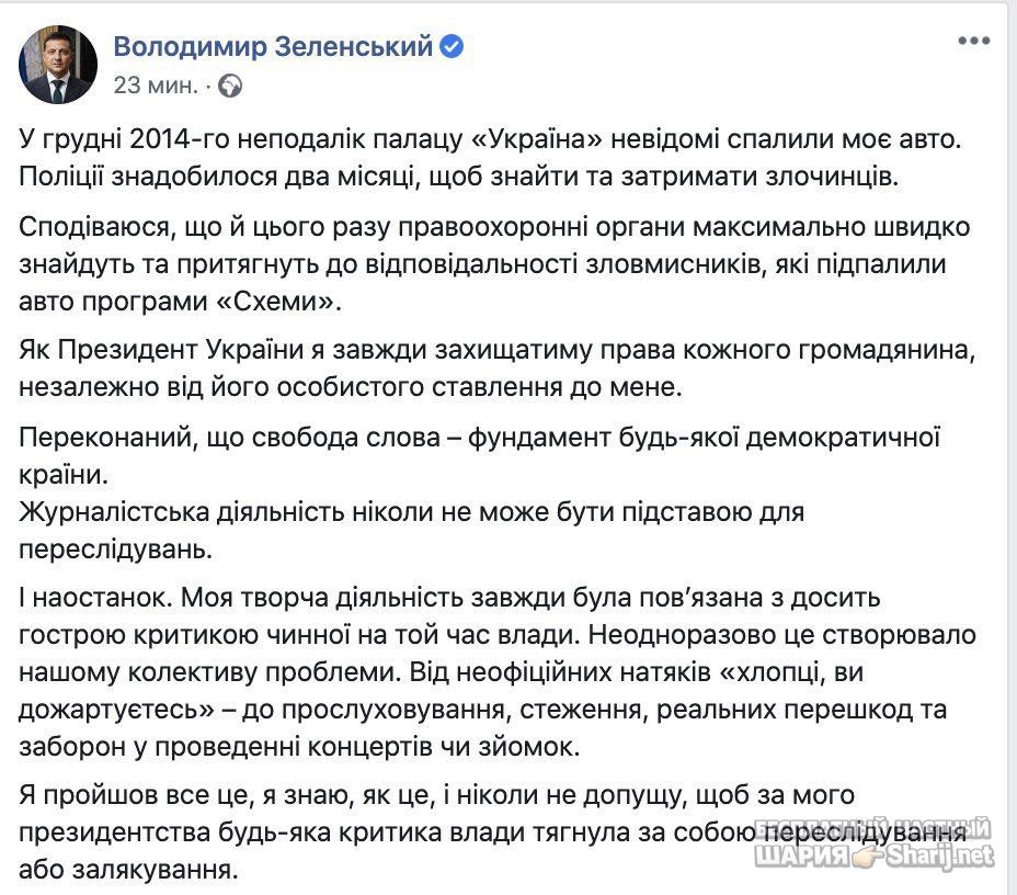 Анатолий Шарий Telegram канал — фото из публикации
