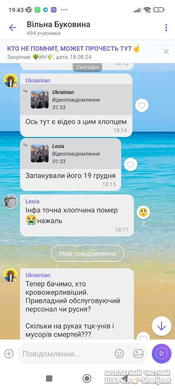 Анатолий Шарий Telegram канал — фото из публикации