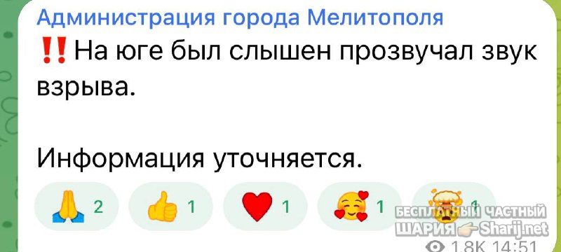 Анатолий Шарий Telegram канал — фото из публикации