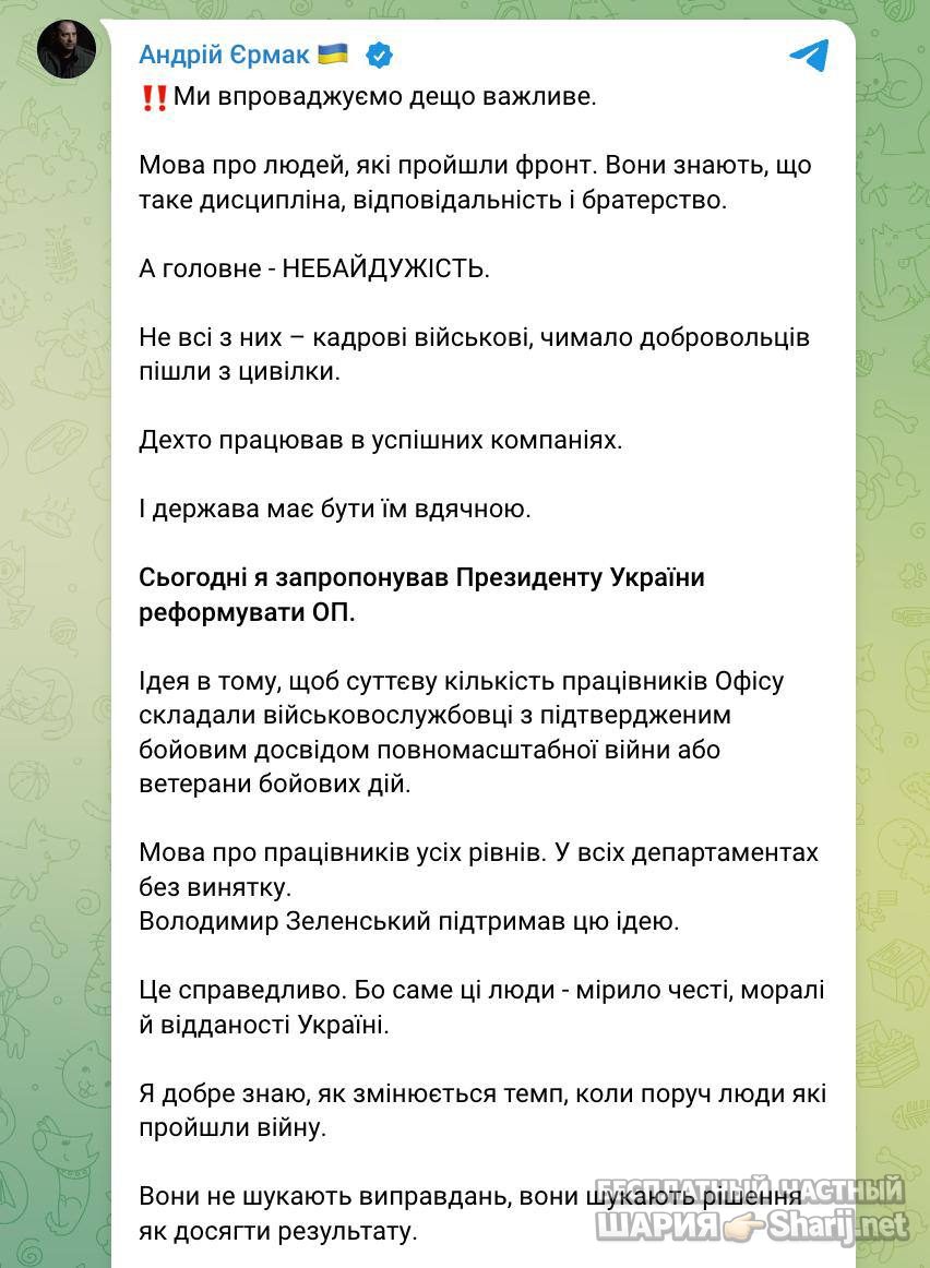 Анатолий Шарий Telegram канал — фото из публикации