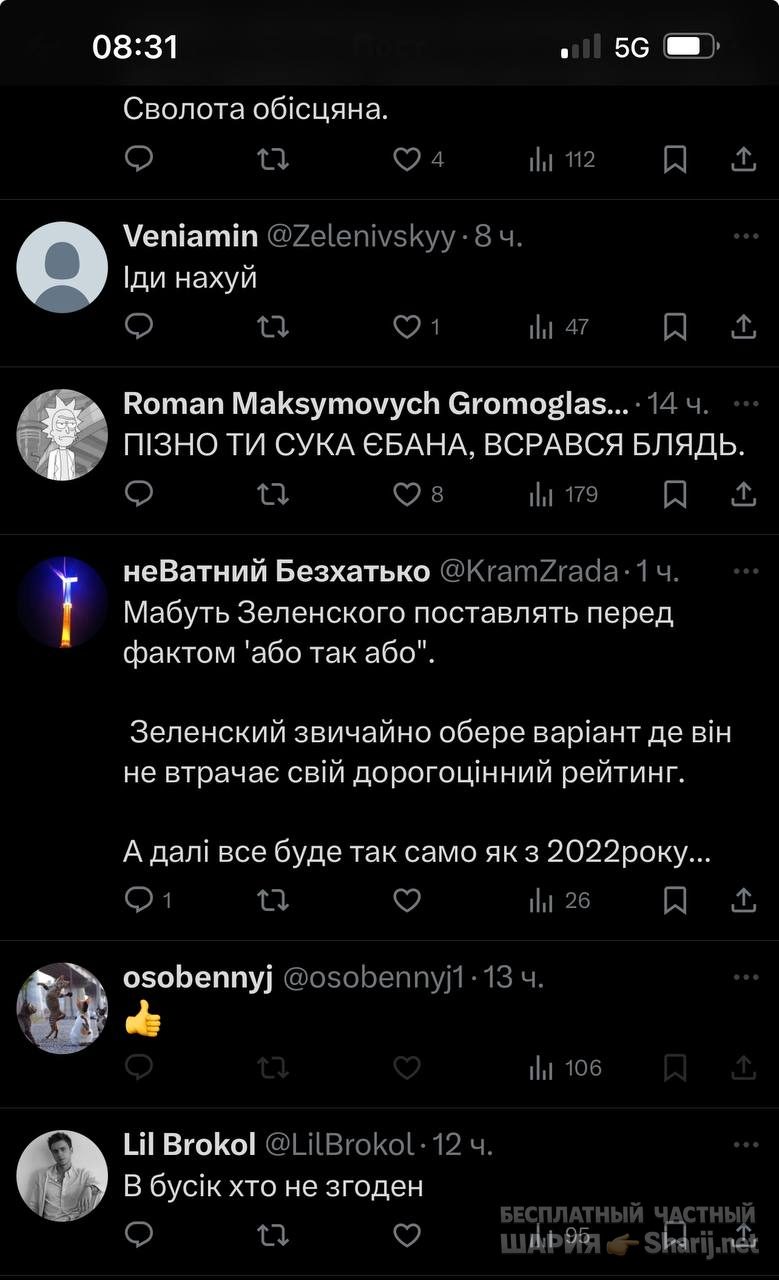 Анатолий Шарий Telegram канал — фото из публикации