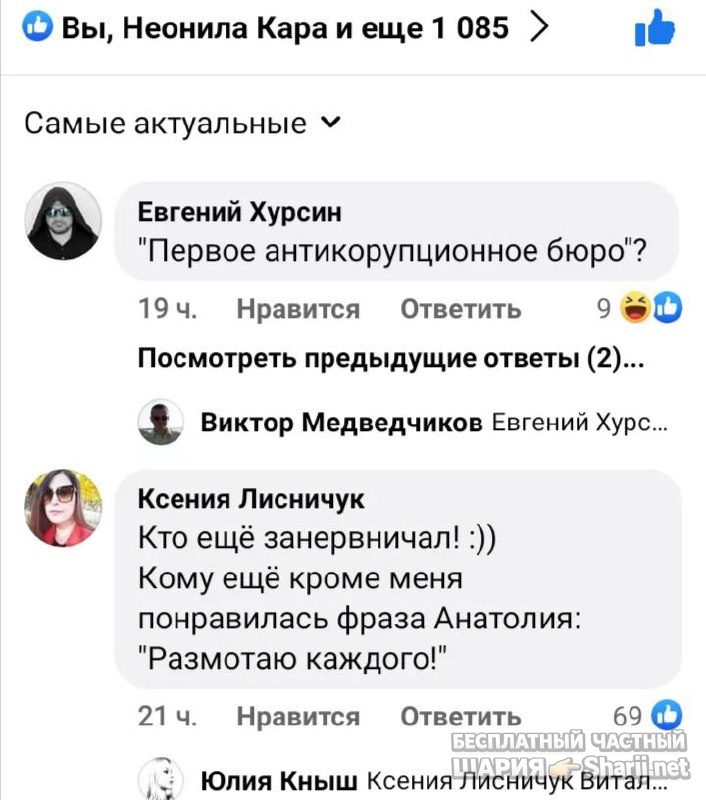Анатолий Шарий Telegram канал — фото из публикации
