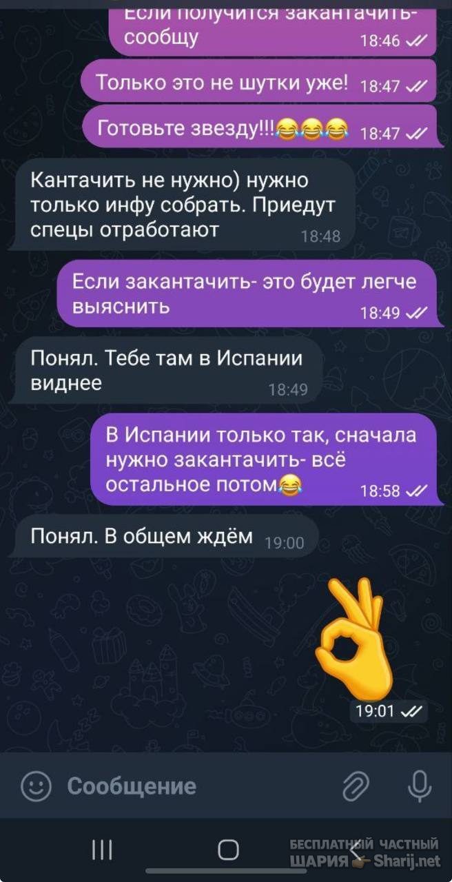 Анатолий Шарий Telegram канал — фото из публикации