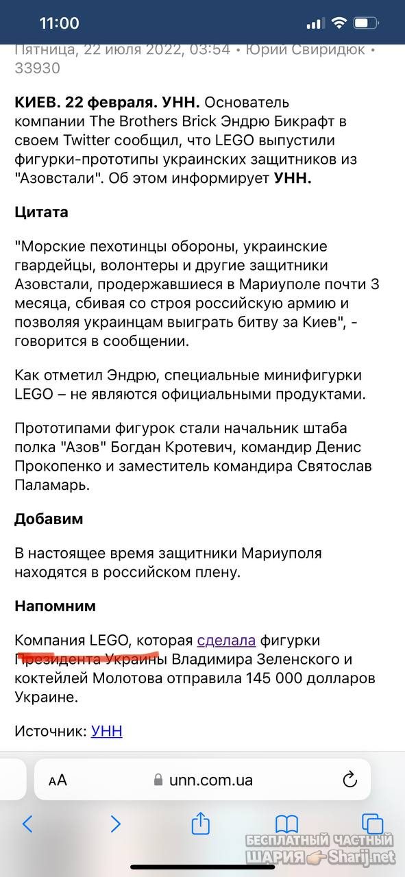 Анатолий Шарий Telegram канал — фото из публикации