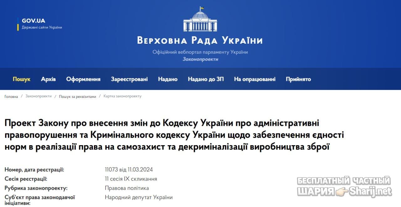 Анатолий Шарий Telegram канал — фото из публикации